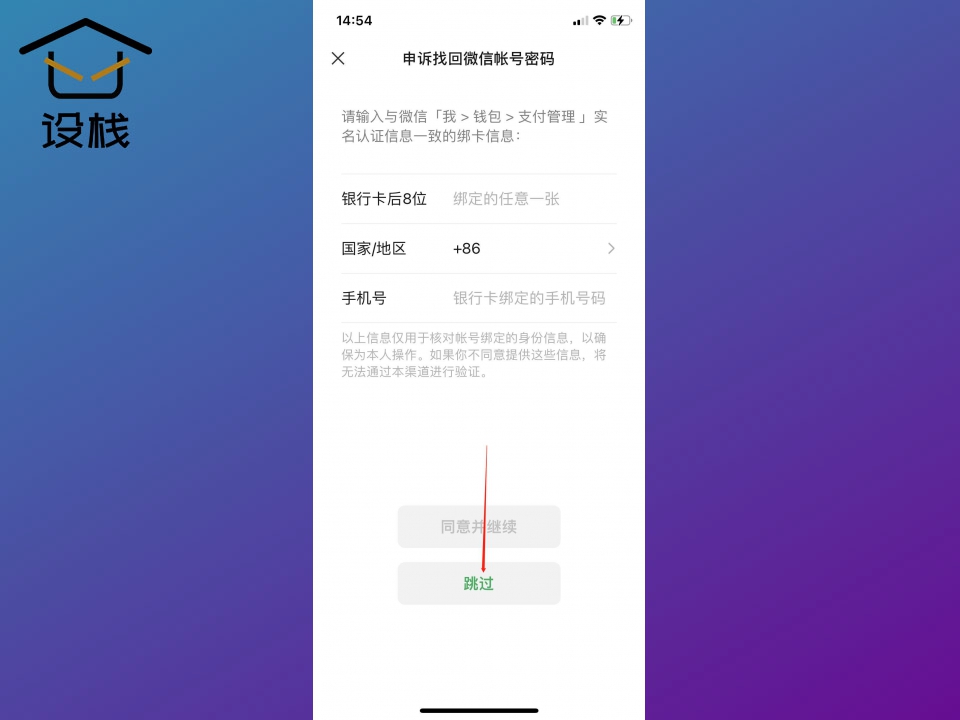 跳过.jpg