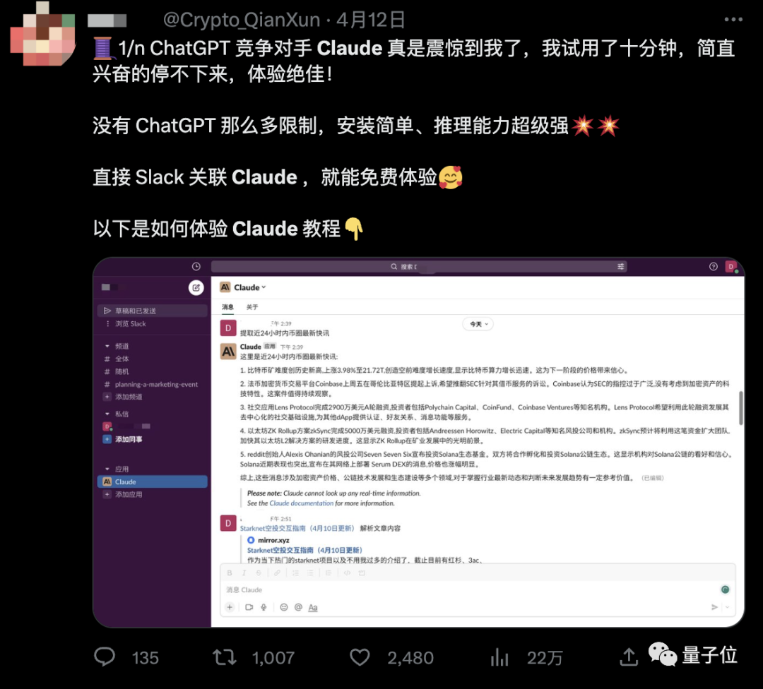 「ChatGPT最强竞品」爆火:不限量不要钱免注册!一手实测体验在此