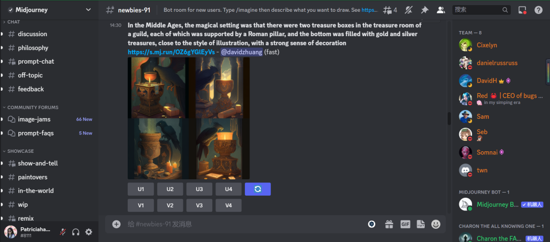 Midjourney Discord 社群界面.png