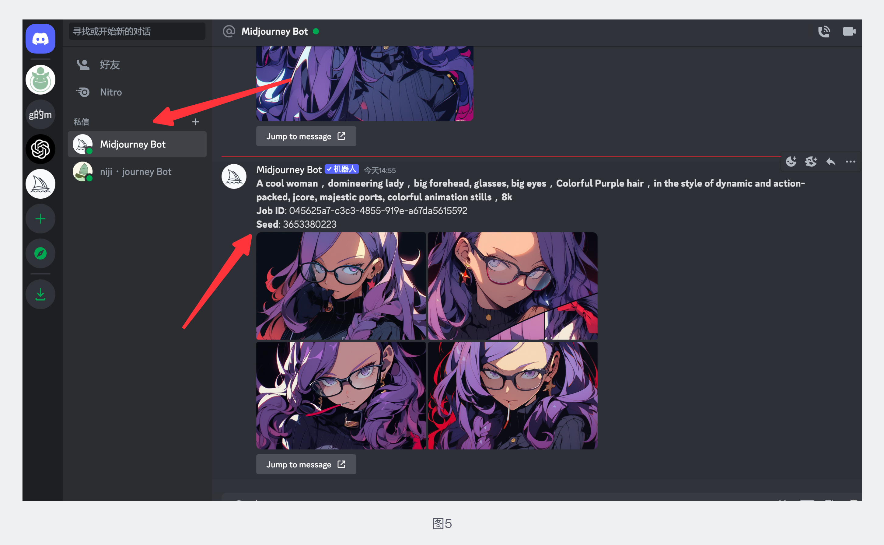 这时候你就会收到Midjourney Bot的消息，打开消息你就会获得seed值.png
