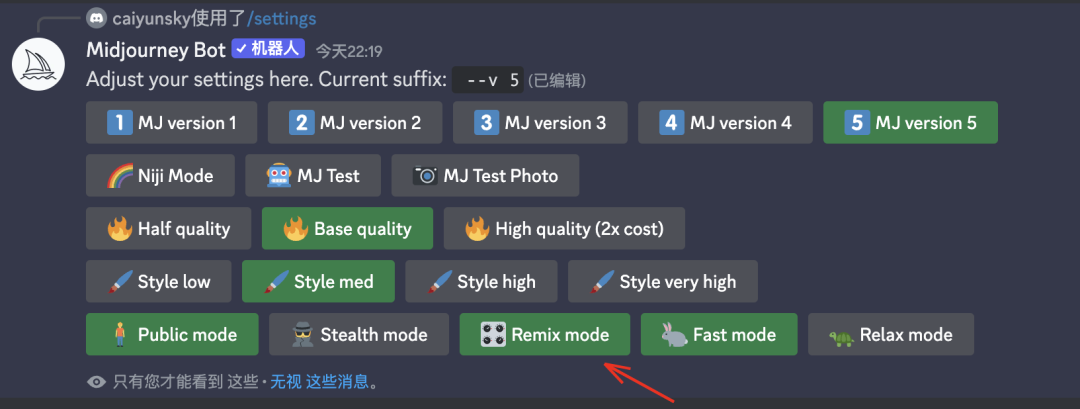 在设置中选择remix mode模式.png