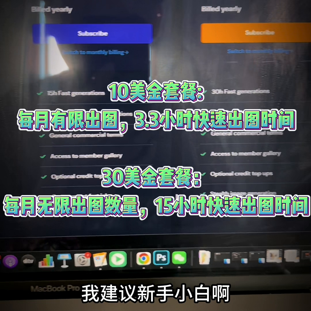 midjourney不能白嫖2.png