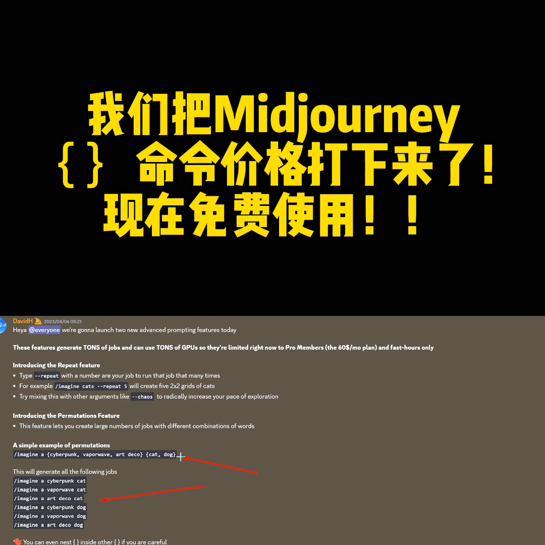 我们把midjourney新功能价格打下来了.png 我们把midjourney新功能价格打下来了.png