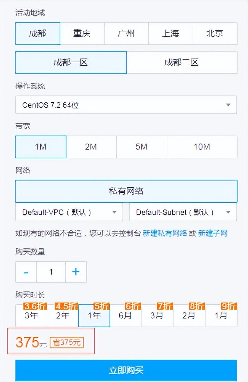 进入腾讯云产品3折特惠活动页面.jpg 进入腾讯云产品3折特惠活动页面.jpg