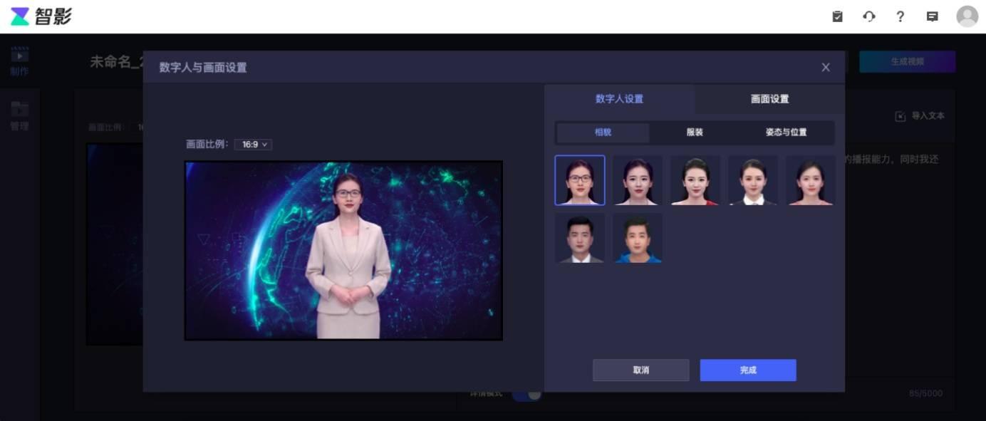 智影是腾讯推出的一款云端智能视频创作工具2.jpg 智影是腾讯推出的一款云端智能视频创作工具2.jpg