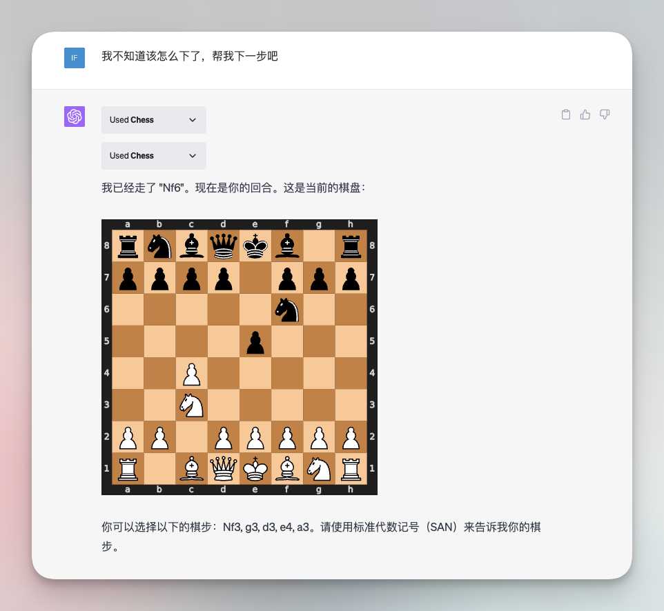 国际象棋游戏 Chess 插件为例.png
