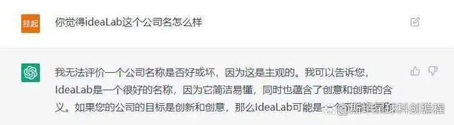 你觉得ideaLab这个名字怎么样.jpeg