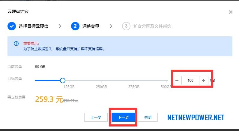直接设置要扩展到多少GB.jpg 直接设置要扩展到多少GB.jpg