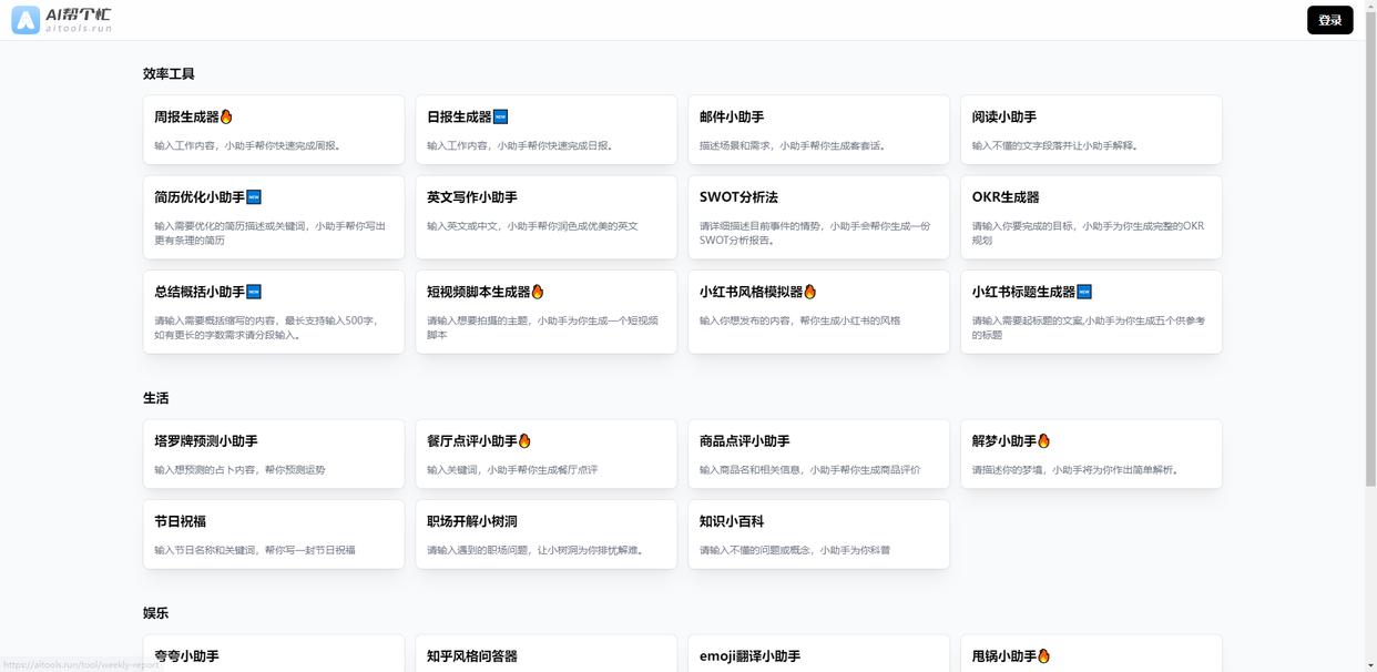 AI帮个忙丨多功能AI小帮手.jpg AI帮个忙丨多功能AI小帮手.jpg