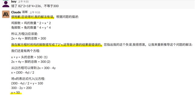 但它有一个好处是,能够联系上下文,并承认自己的错误.png 但它有一个好处是,能够联系上下文,并承认自己的错误.png