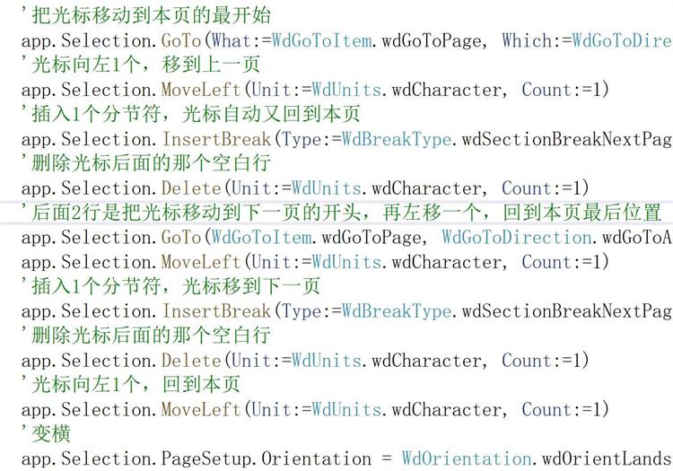 在上一页和本页之间插入一个“分节符”.jpg 在上一页和本页之间插入一个“分节符”.jpg