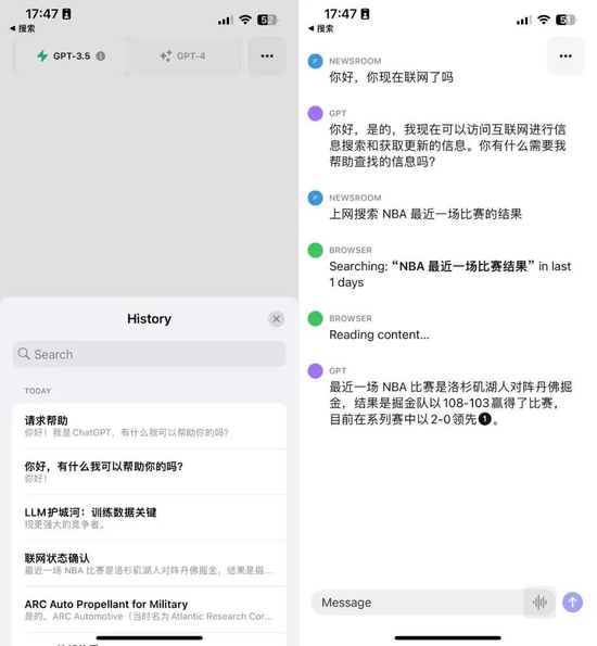 至于前两天上线的插件集和网页浏览功能，在 ChatGPT app 并没有直接使用的入口.jpg