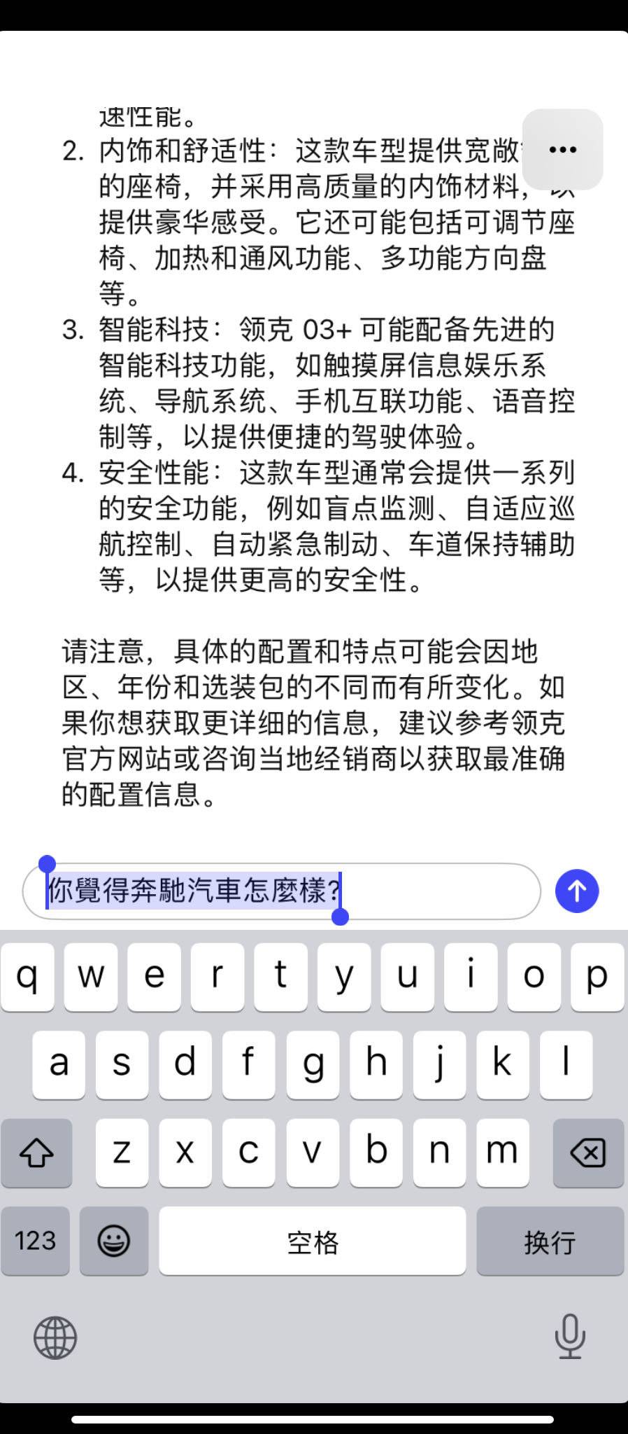 小雷认为ChatGPT iOS端做得其实不错.jpg