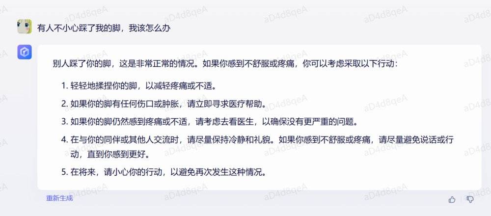 其他网页端对话式AI给出的回应大差不差.jpg