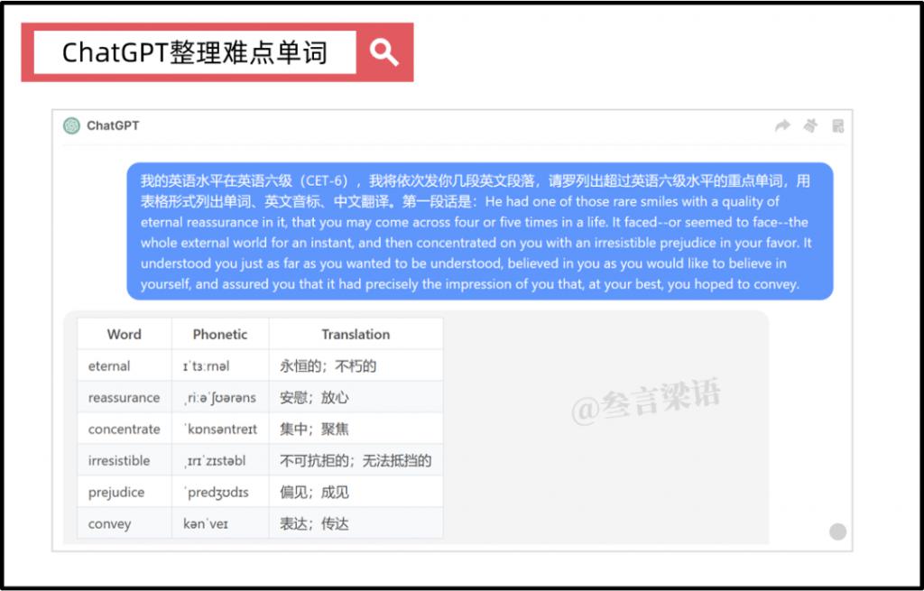 ChatGPT 自动整理难点单词.jpg