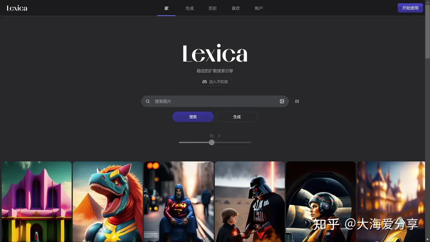 Lexica 是一个在线文本生成图像搜索引擎1.webp