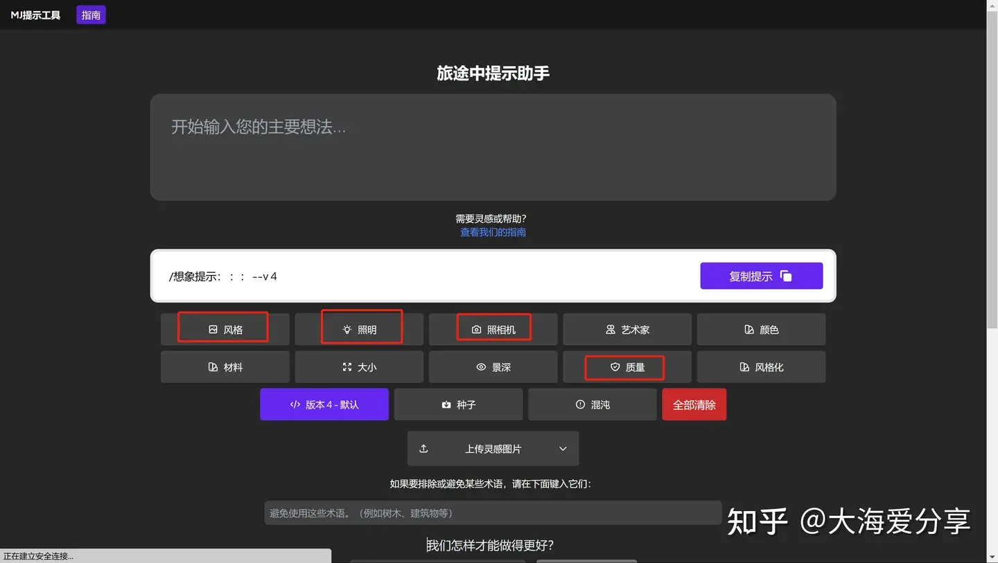 输入文字自动转换成prompt1.webp