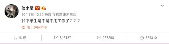 信小呆表示即便要辞职.jpg