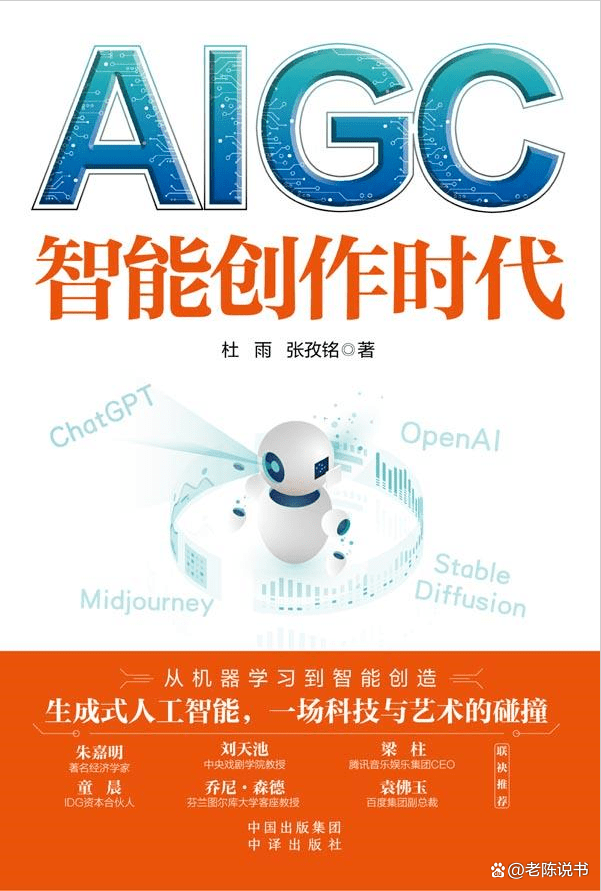 AIGC智能创作时代.png