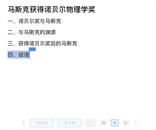 如果让AI生成一些更具体的新闻内容呢.gif 如果让AI生成一些更具体的新闻内容呢.gif