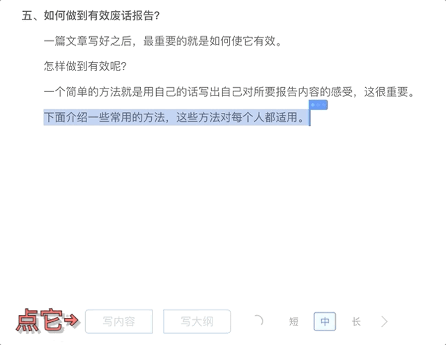 分分钟就能给你续写出一大段.gif 分分钟就能给你续写出一大段.gif