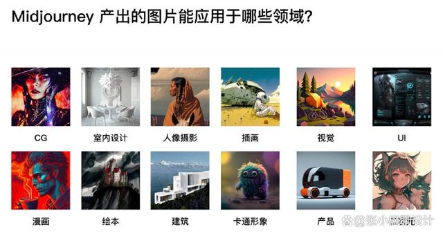 Midjourney 的 V4、V5 等模型效果越来越成熟.jpeg Midjourney 的 V4、V5 等模型效果越来越成熟.jpeg