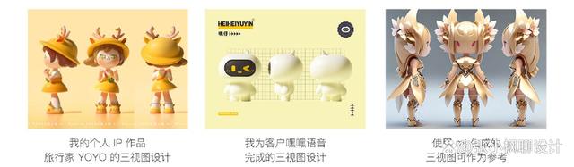 在创作 IP 形象时,也可以生成三视图.jpeg 在创作 IP 形象时,也可以生成三视图.jpeg