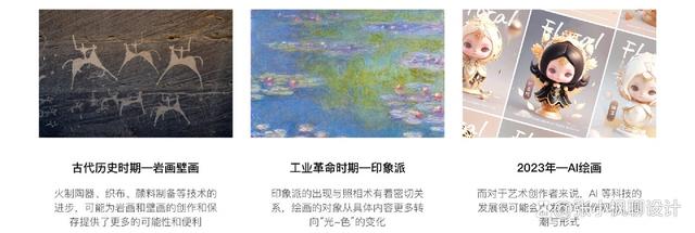 AI 等科技的发展很可能会引发新的创作观念.jpeg AI 等科技的发展很可能会引发新的创作观念.jpeg