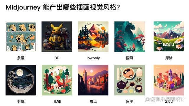 插画视觉风格涉猎很广泛.jpeg 插画视觉风格涉猎很广泛.jpeg