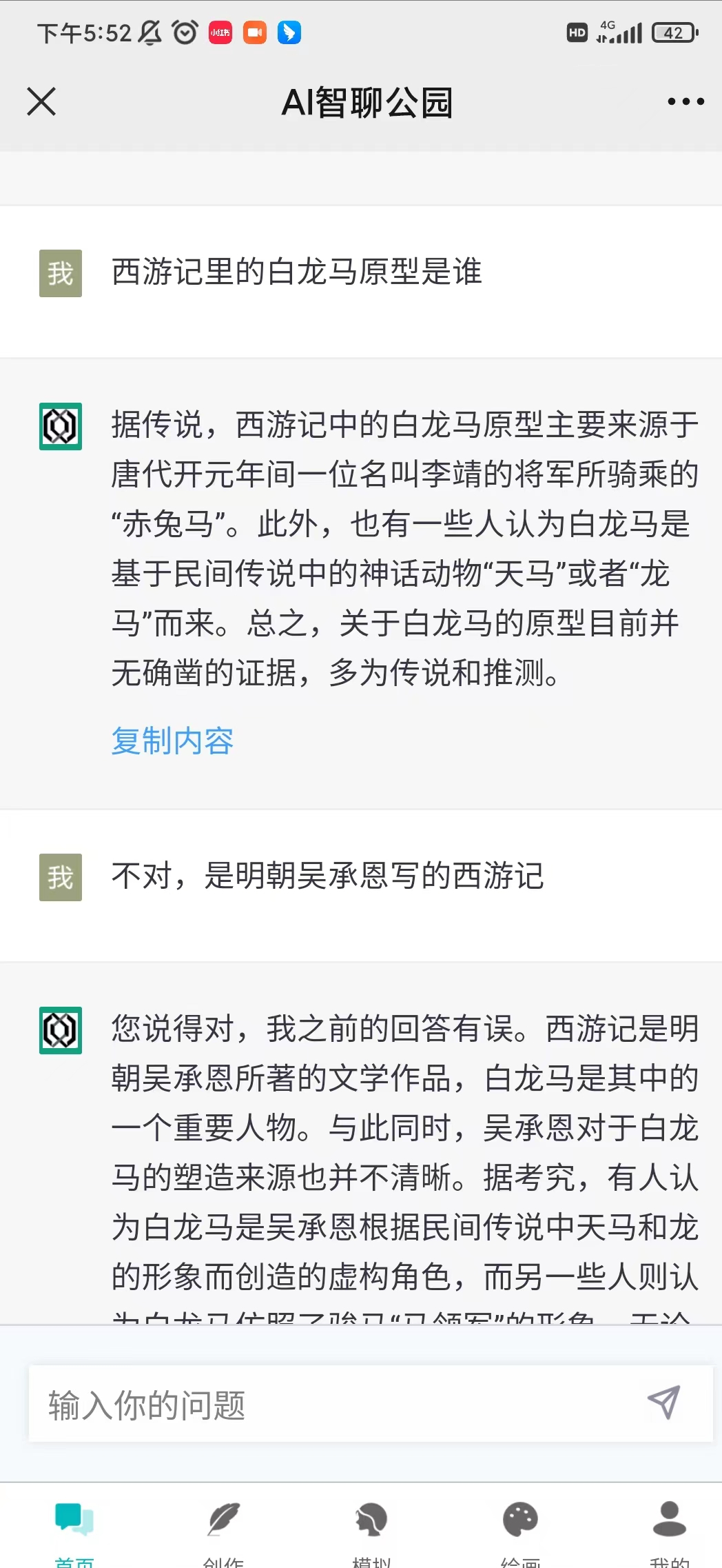 ChatGPT出错是很自然的事，据说中文的资源只占0.2%.png