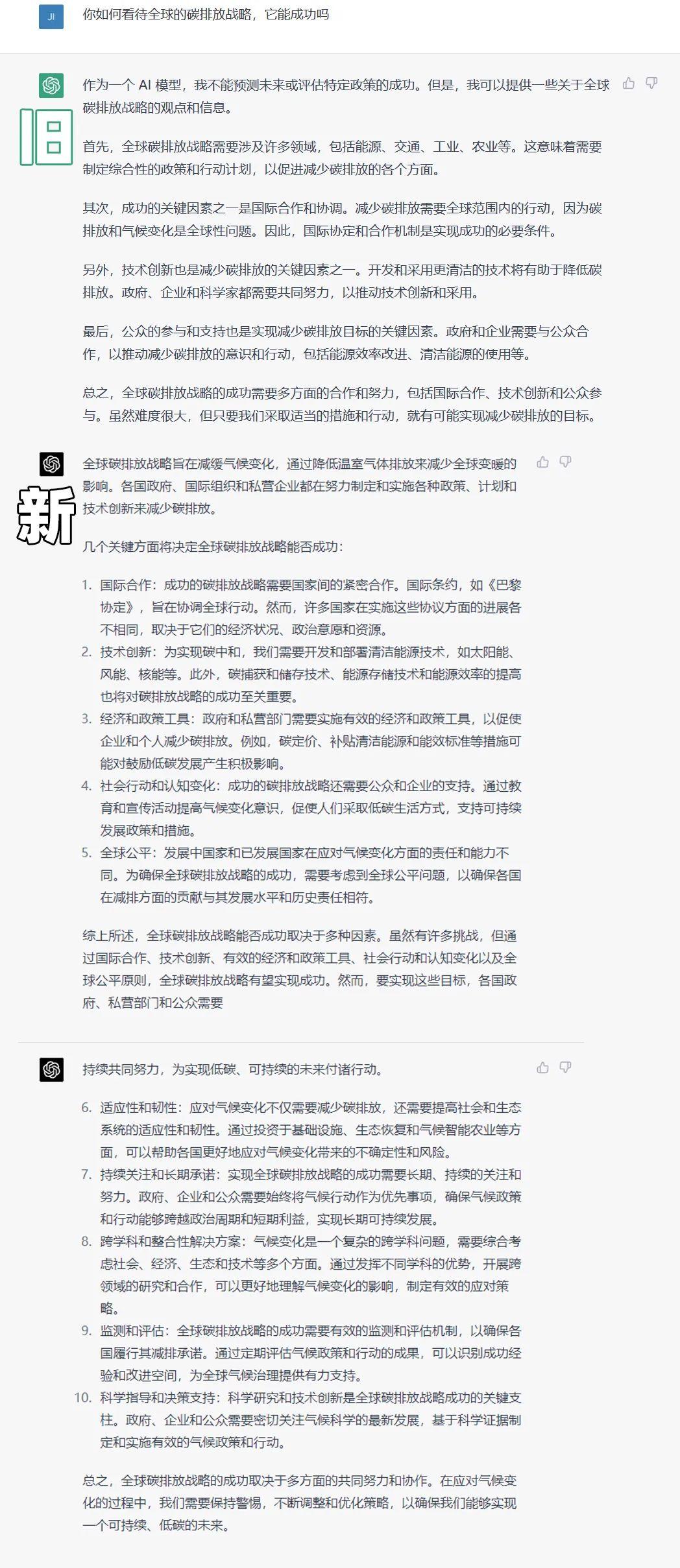 你如何看待全球的碳排放战略,它能成功吗?.jpg 你如何看待全球的碳排放战略,它能成功吗?.jpg