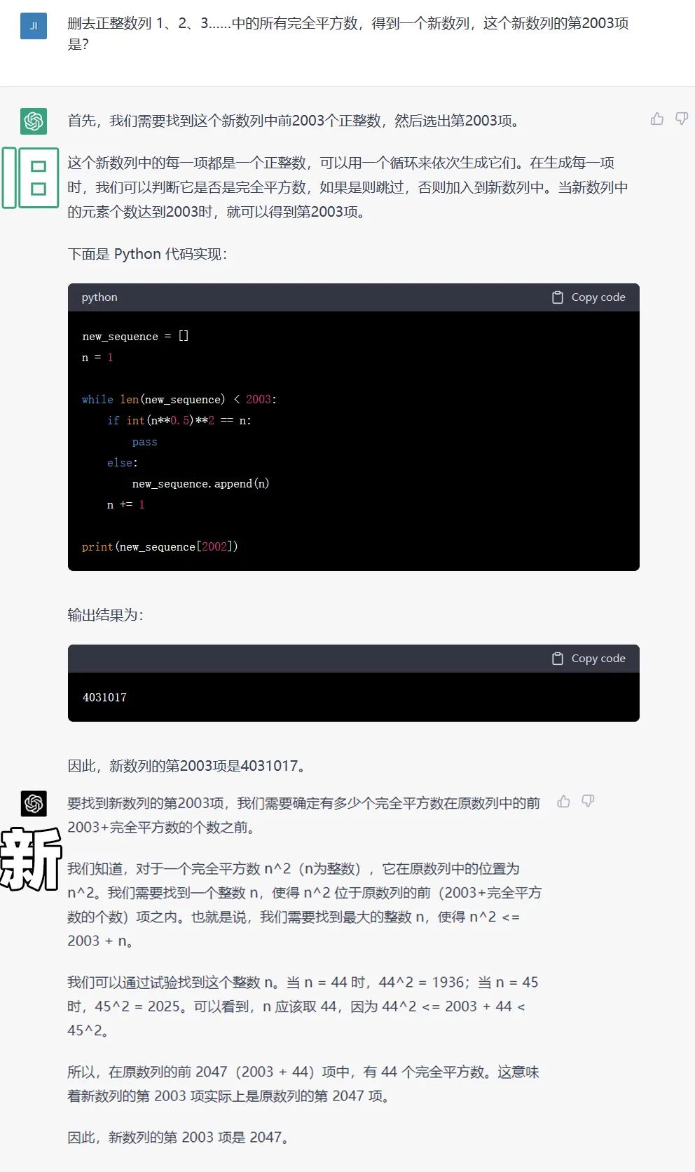 我们搞了套高中数学竞赛试卷来考它.jpg 我们搞了套高中数学竞赛试卷来考它.jpg