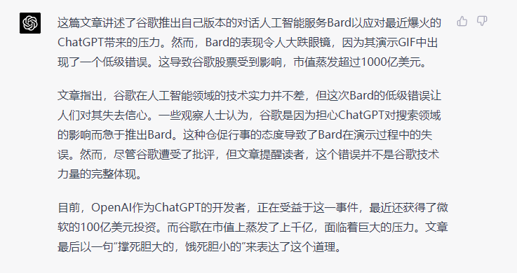 GPT-4 才展露了它超强的总结能力.png GPT-4 才展露了它超强的总结能力.png