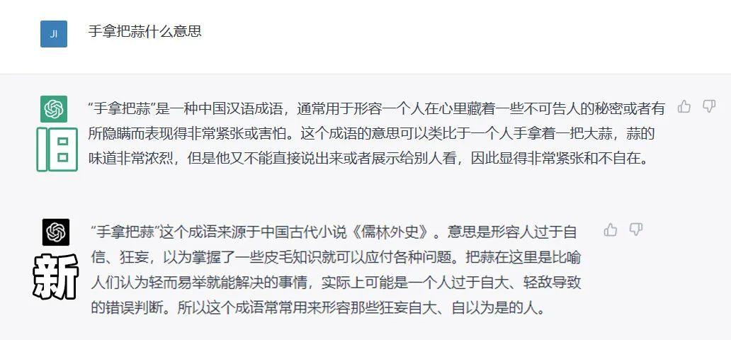 手拿把蒜什么意思?.jpg 手拿把蒜什么意思?.jpg