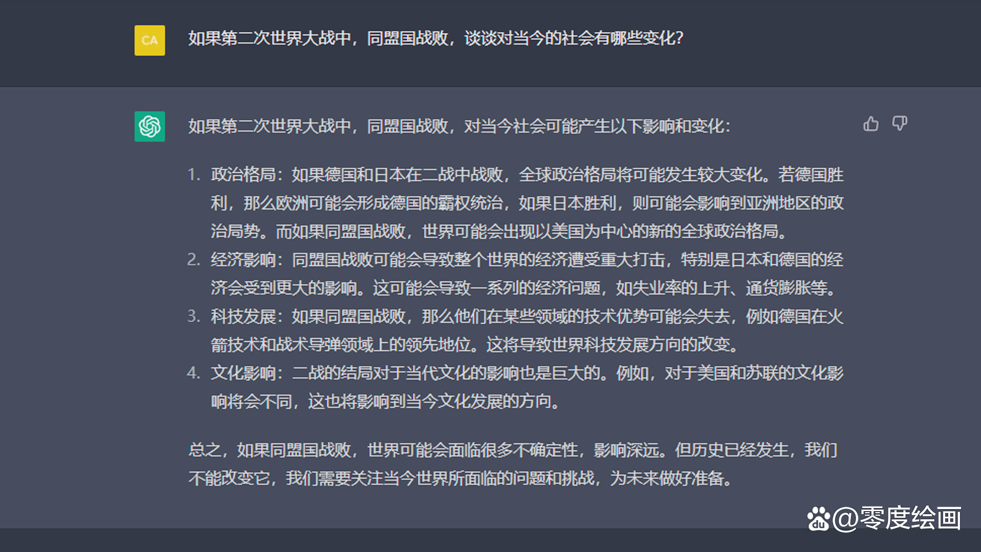 谈谈对当今的社会有哪些变化2.png