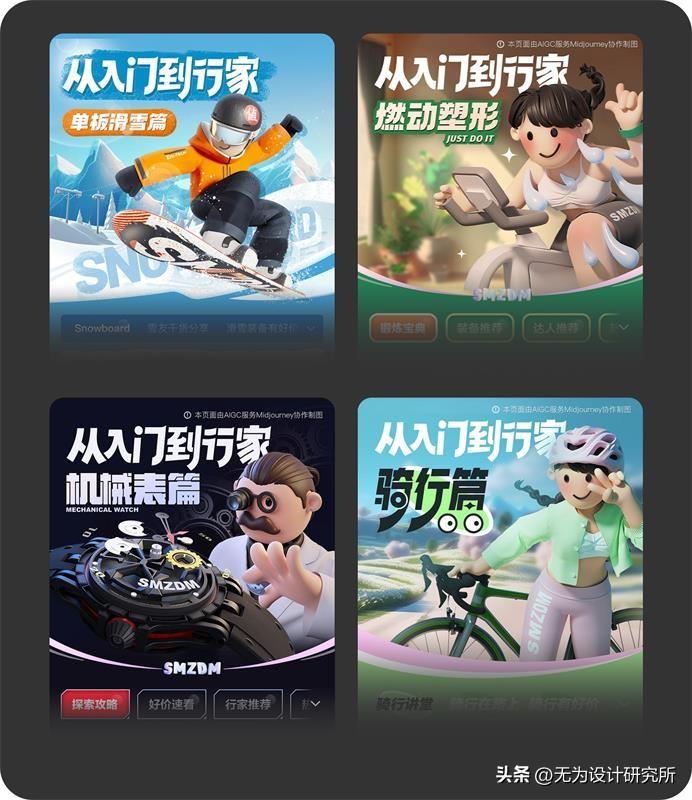 如何提高这个专题的设计效率,并保证统一的视觉风格.jpg 如何提高这个专题的设计效率,并保证统一的视觉风格.jpg