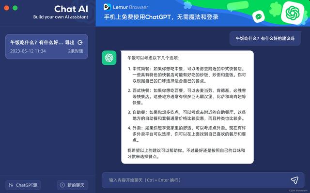 ChatGPT将生成的回答输出给用户，并等待用户新的输入信息.jpeg