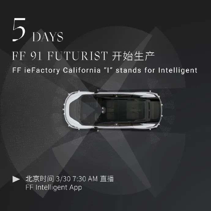 时隔 9 年 贾跃亭的 FF91 终于要开始生产了.jpg