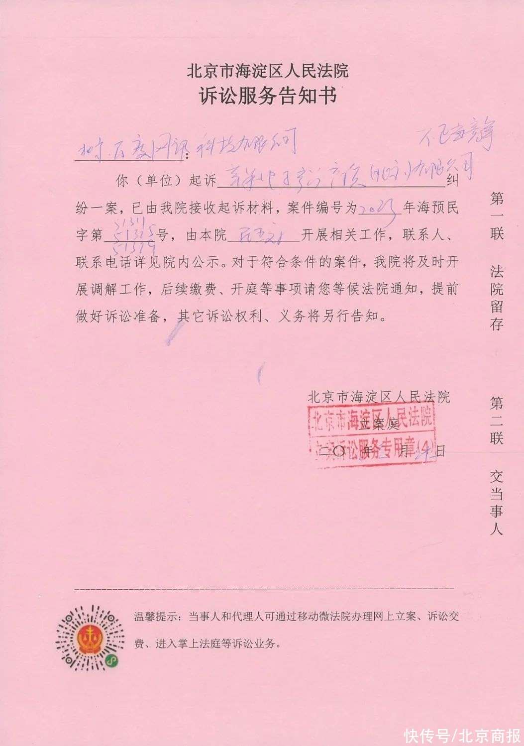 百度已对苹果公司及相关开发者团队发起诉讼.jpg 百度已对苹果公司及相关开发者团队发起诉讼.jpg