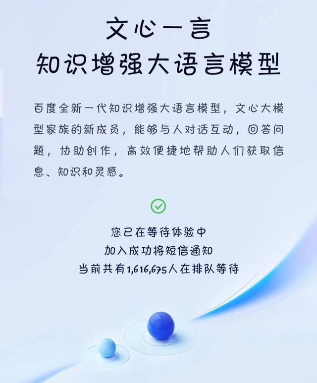 第一个公开测试的智能AI工具百度应该让更多的开发者.jpeg