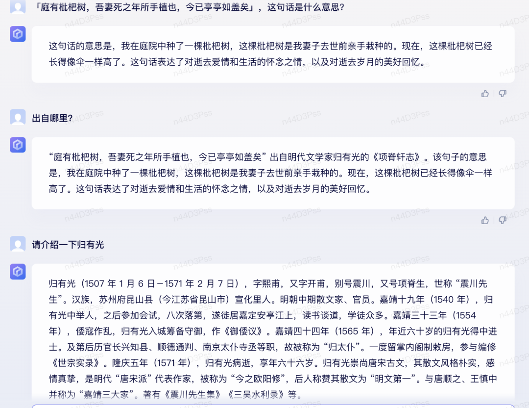 文心一言回答对了《项脊轩志》最后一句话的含义.png