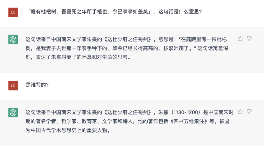 ChatGPT 只回答对了句意.png ChatGPT 只回答对了句意.png