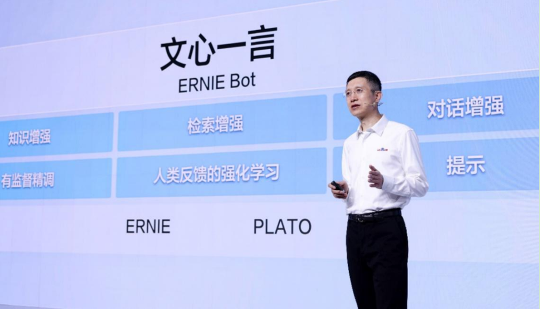 CTO 王海峰介绍「文心一言」相关技术.png CTO 王海峰介绍「文心一言」相关技术.png