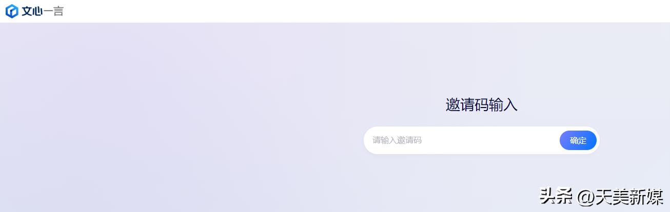 获取到邀请码填入即可使用了.png 获取到邀请码填入即可使用了.png