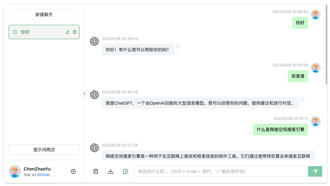 成功发现一个可白piao的.png 成功发现一个可白piao的.png