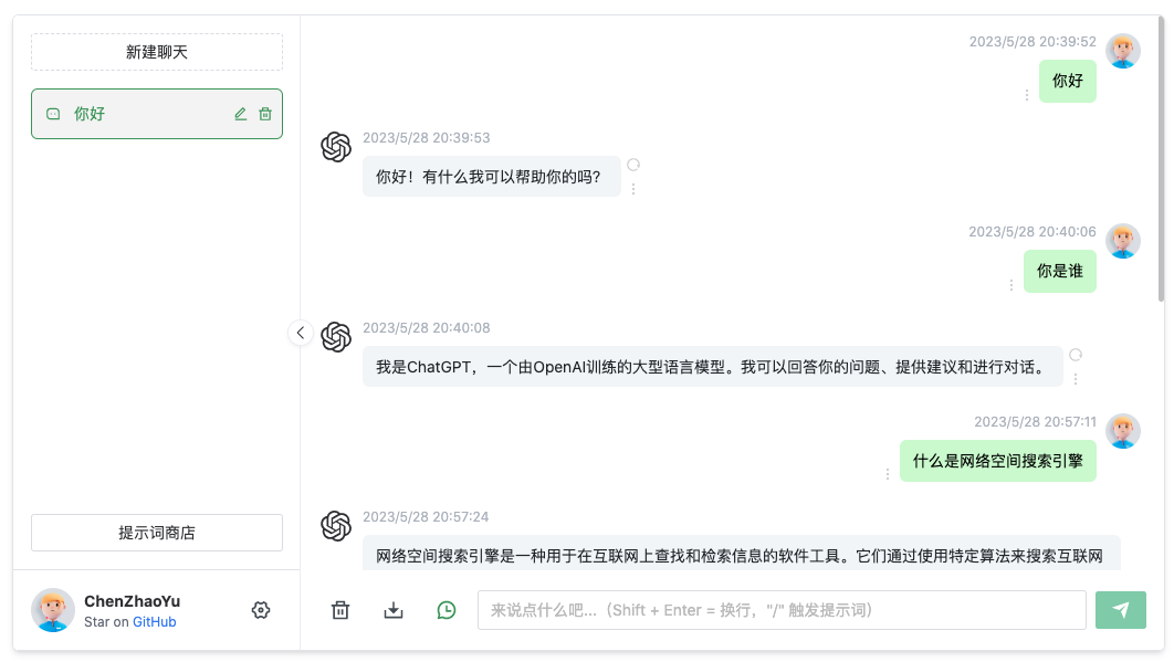 成功发现一个可白piao的.png