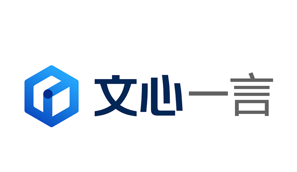 文心一言全面嵌入百度内部工作平台，员工可用AI写文案、代码等