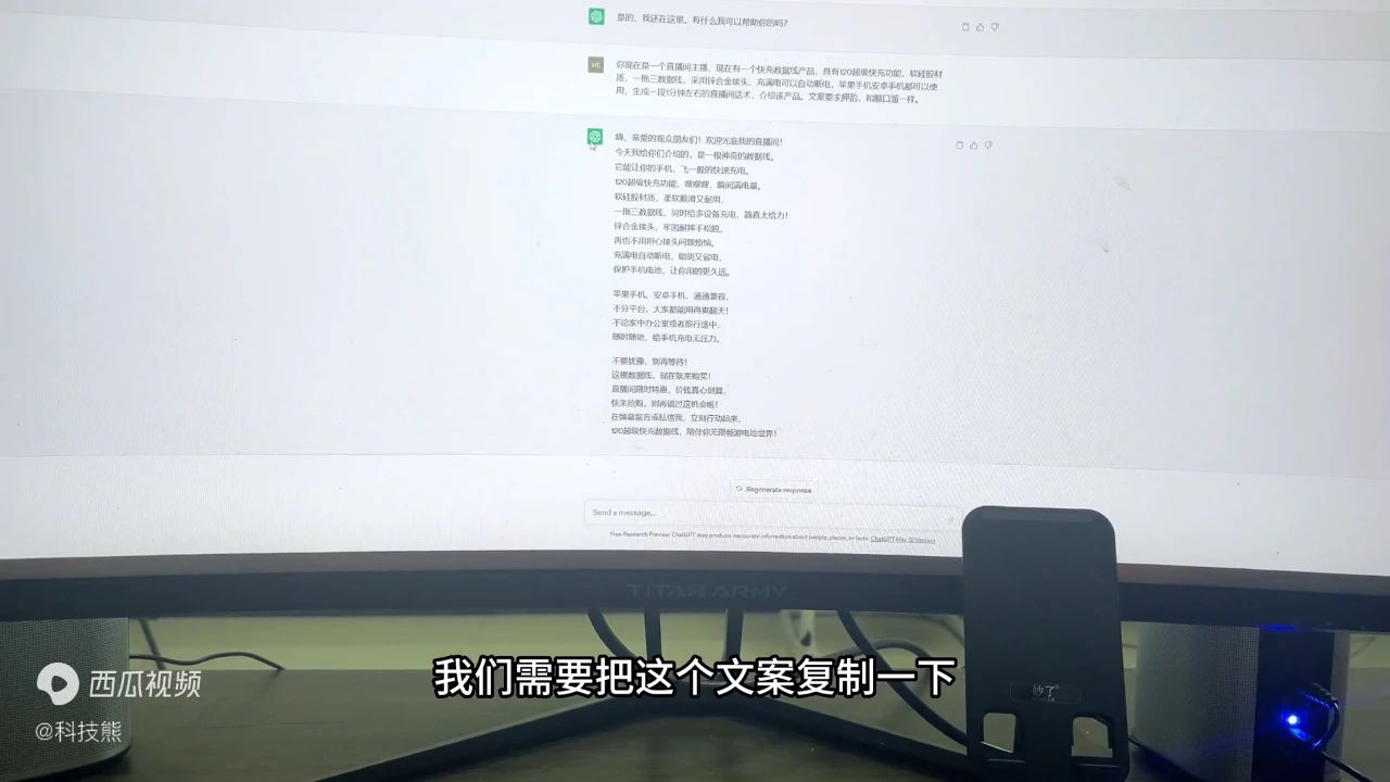 怎么通过ChatGPT生成数字人视频，只需2步，简单方便！