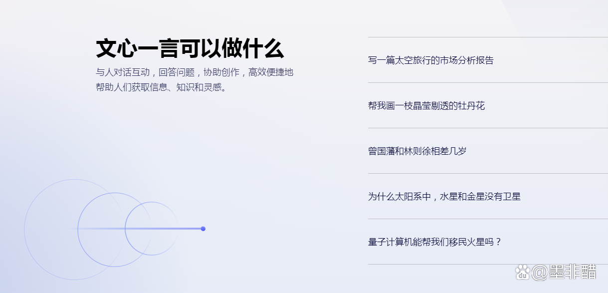 国内公司百度3月16号正式发布中国版本的类chatGPT产品--文心一言.png