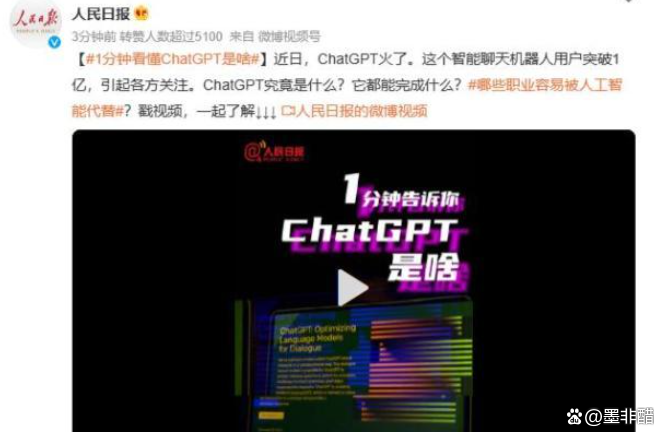 百度文心一言：属于中国版本的类chatGPT产品，能够与人对话互动